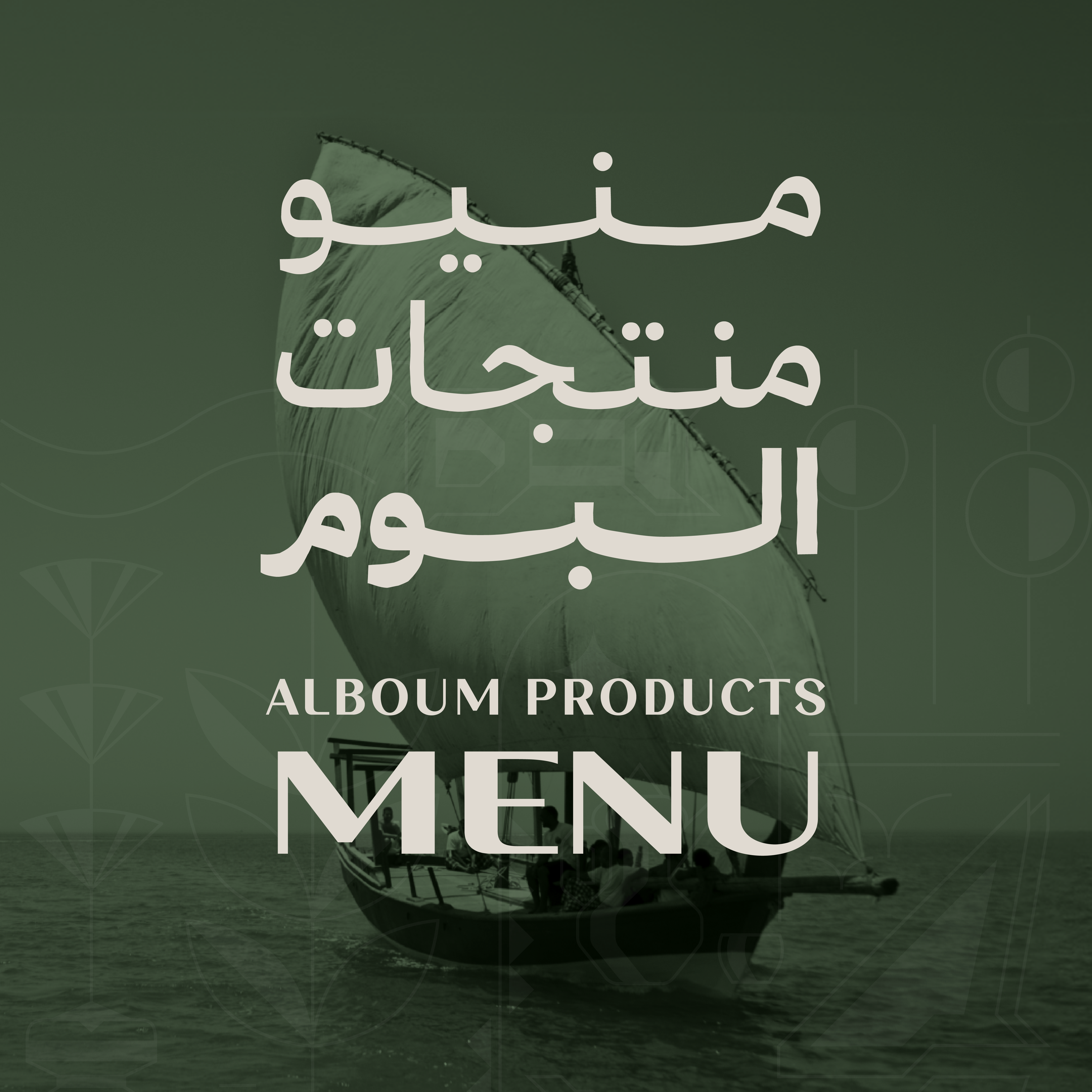 Alboum